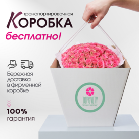 Букет из 101 роза микс 40см