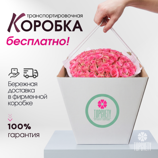 Букет из 101 белых и красных роз 40см